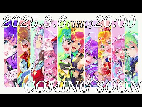 【予告】2025.3.6（THU）20:00  COMING SOON【超時空歌姫オーディション2025】