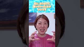 【潜在意識】不幸をはねのけるたった１つの方法 #思考の学校  #潜在意識  #大石洋子