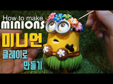 Making Minion Figures with Clay_MINIONS_Clay Tutorial