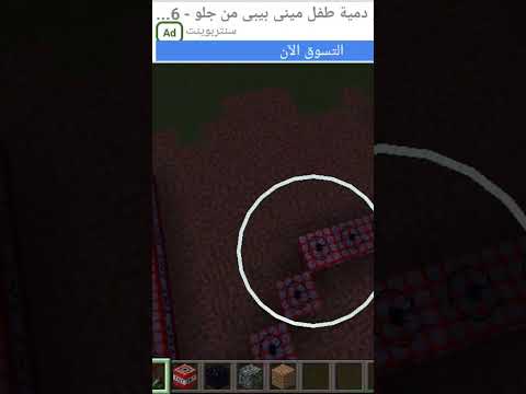 ترف #ماين_كرافت #minecraft #tiktok #لايك