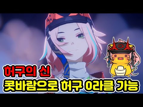 비메타 딜러의 희망! 숨어서 뒷짐지고 개꿀빠는 적폐 딜러?