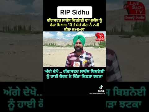 Sidhu Moosewala-Lawrence Bishnoi ne jumewaari ni lai Katal di#sidhumoosewala#lawrencebishnoigroup