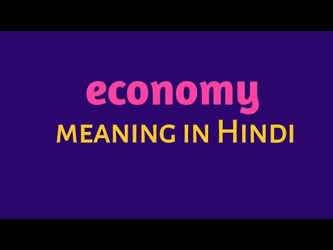 economy meaning in hindi ||economy meaning||#english