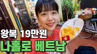 🇻🇳 한국인이 점령한 다낭에서 가성비 현지문화 100% 즐기기 [다낭01]