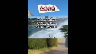 圣经金句