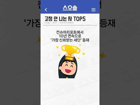 5대 중에 1대만 사도 성공한 차량 구매입니다. 한국에서는 보기 힘듬 주위 #고장 #자동차
