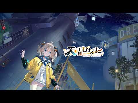 Hinata Ch. 天晴ひなた のライブ配信