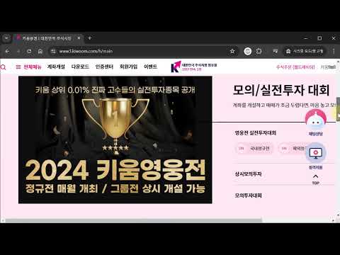 해외선물 증거금 확인하기, 키움증권 홈페이지 & 영웅문 글로벌 HTS 종목 검색