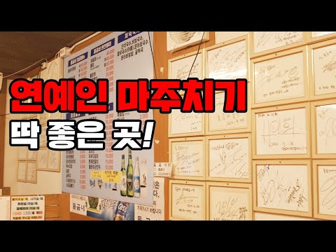 돌문어톳쌈 맛집 논현동 돌곰네, 모르는 연예인이 드물 정도로 유명한 맛집!