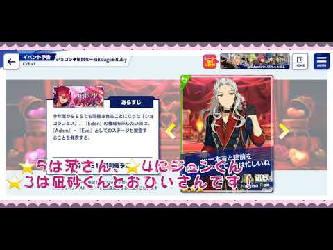 覚悟を決めました　#あんスタ #あんさんぶるスターズmusic