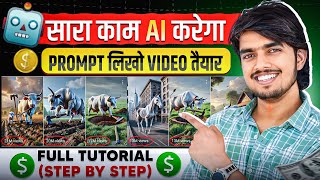 Ai video kaise banaye | unlimited ai video generator free || Ai se video kaise banaye || ai video