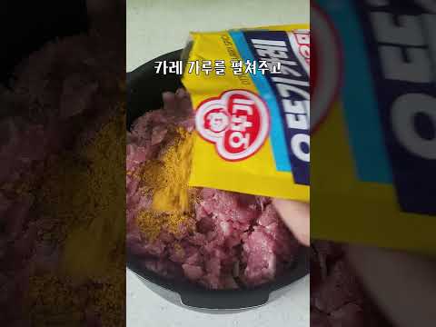 카레 만들기 참 쉽죠?