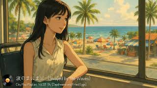 波のまにまに（Swayed by the Waves）