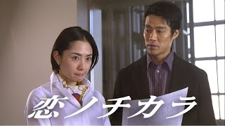 恋ノチカラ  ♥️ H.O.T ♥️ 1話~3話 🍁🍁 Koi no Chikara ( 2002 ) 🍁🍁 1080 FULL HD