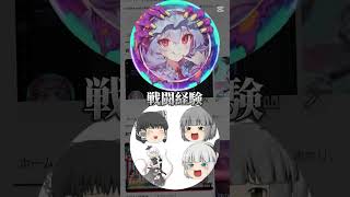@ゼンゼロやらせろ vs@魂魄妖夢推しだよ！