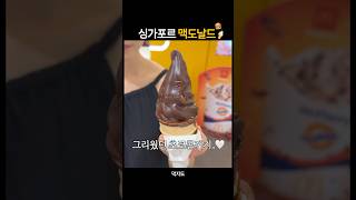 한국에 없는 초코콘과 다양한 메뉴