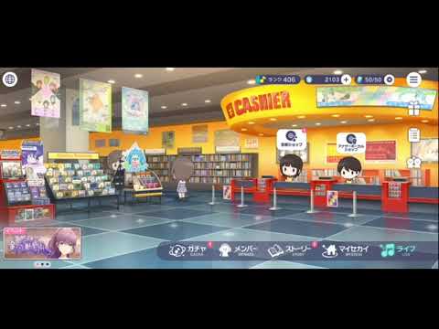 テスト配信（プロジェクトセカイ）