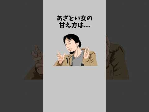 あざとい女の甘え方は　　　　#恋愛テク #恋愛相談 #恋愛 #恋愛心理学 #恋愛の悩み #恋愛中 #彼氏 #カップル #彼女 #男性心理 #あざとい
