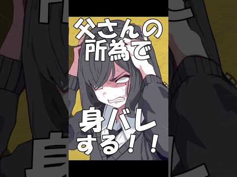 【替え歌】テトリス 身バレ編#shorts #歌ってみた #替え歌 #テトリス