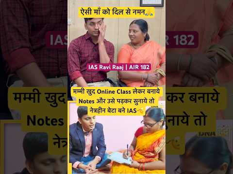 IAS Ravi Raaj | UPSC Topper 2025 Interview😢🙏 #upsc #ytshorts #viralshorts