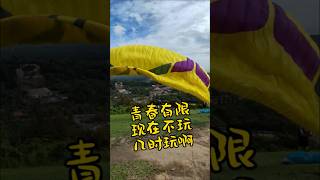 #malaysia #paragliding#outdoors  吉隆坡的周末去飞伞