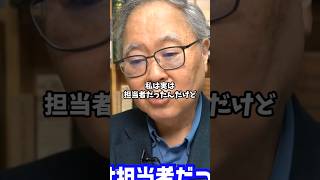 日本経済を壊したバブル崩壊、そのメカニズムを解説します #高橋洋一 #バブル #バブル崩壊 #財務省 #竹下大臣