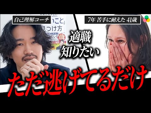 仕事探し＝逃げ？やりたいことで生きられない人に共通する残念な思考