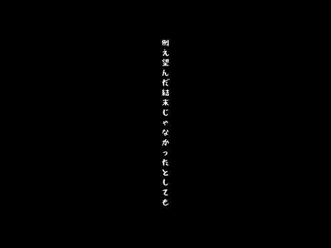 GOOD ON THE REEL サーチライト 歌詞動画 #shorts #歌詞動画 #歌詞 #GOODONTHEREEL #サーチライト