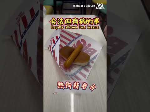還有肉片沾冬瓜檸檬冰沙 #搞笑 ｜VS MEDIAｘ@大丈夫だいじょうぶ