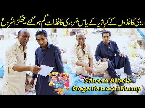 Goga Kabariaa kay pass Zaroori Documents Lost ho gaiy Saleem Albela ki fight
