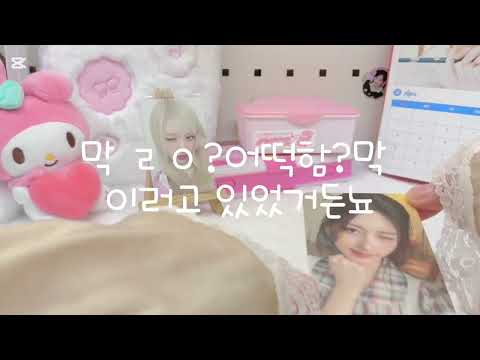 어이없던 썰 풀기#포포#아이브#공사장소리