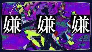 Bug (バグ) - Miku x Luka (cover)