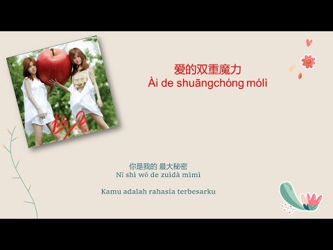 By2 爱的双重魔力 | Ai de shuangchong moli [Indo Sub]