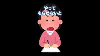 no.11ショート「このメモどおりやってもらわないと困るの」