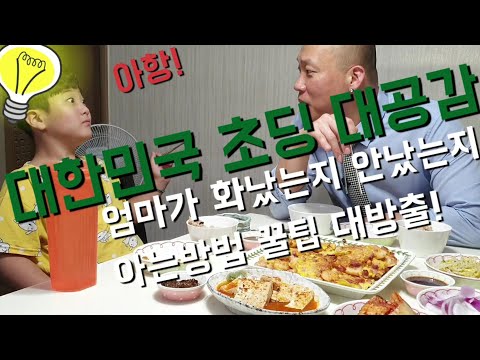 아들과 맛있는 아침먹기