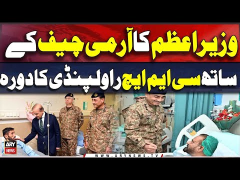 PM Shehbaz Sharif Visits CMH Rawalpindi with Army Chief Gen Hafiz Asim Munir
