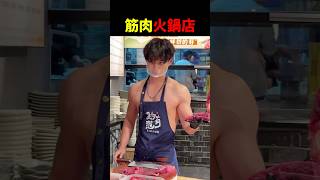 A shop where only handsome, macho men can work