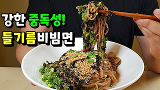 평생 요긴하게 써먹는 비빔면 레시피! 🍜먹고 돌아서면 바로 생각납니다