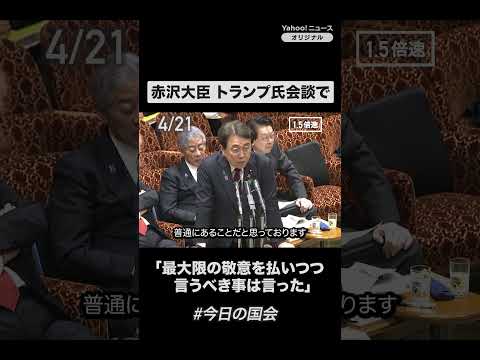Minister Akazawa: "I said what I had to say while showing the utmost respect" in his "lower rank"...