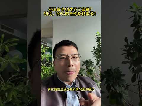 有合约怎么套餐？别着急今天教你一招！流量卡避坑指南 手机套餐 手机卡