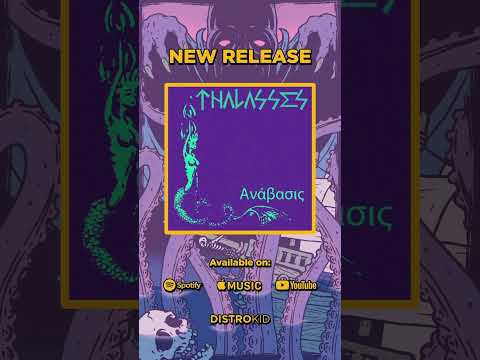 New Thálasses single available now!