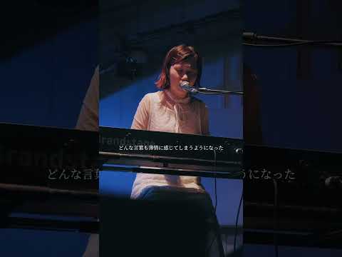 【#shorts】Karin.「星屑ドライブ」#karin #星屑ドライブ#live