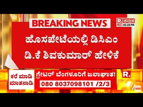 Heavy Rain In Bengaluru: ಡಿಕೆ ಶಿವಕುಮಾರ್​ ಏನಂದ್ರು ನೋಡಿ | DK Shivakumar