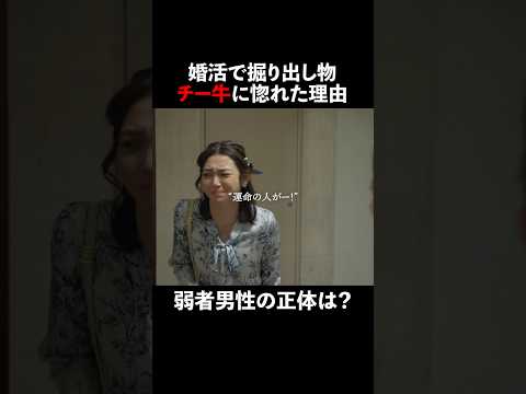 【婚活のリアル】結局、金！金！カネェェェ！！！#続きはbumpで #ショートドラマ #婚活 #結婚詐欺師と堕ちる女