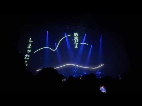 【4K】私が明日死ぬなら / キタニタツヤ 2024年10月30日 ROUNDABOUT Zepp Haneda