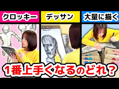 Effective Illustration Practice Actually Done by a Japanese Professional Manga Artist!