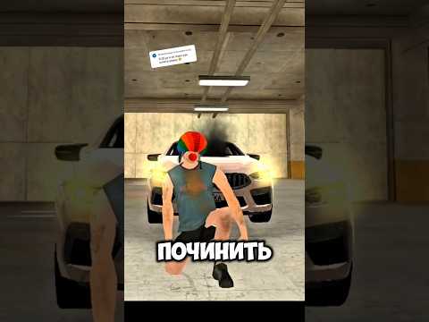 Как починить машину на Black Russia #blackrussia #блекраша #блэкраша