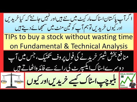 Stock's Tips for beginner & Expert - How to buy Shares in Pakistan Stock Exchange