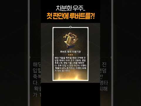 [스타레일] 부계정 차분화 우주 레전드 탄생 ㅋㅋㅋㅋㅋ