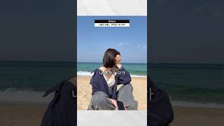 2025년 여름 🌊 강릉 2박3일 1분 요약!